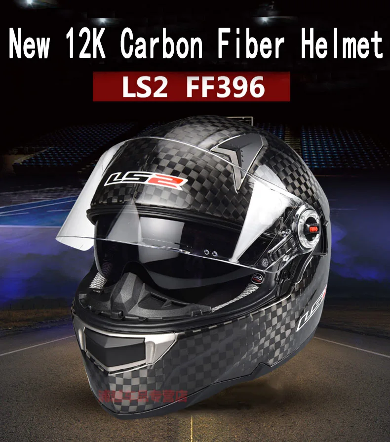 LS2 ff396 мотоциклетный шлем из углеродного волокна, Мужской полный гоночный шлем с двойным щитком, мотоциклетный шлем, противотуманные линзы