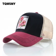 Вышивка morning glory шапки с узорами для mem хлопок Обувь с дышащей сеткой Бейсбол Кепки женский рюкзак хип-хоп Кепки солнцезащитный козырек бейсболка женская