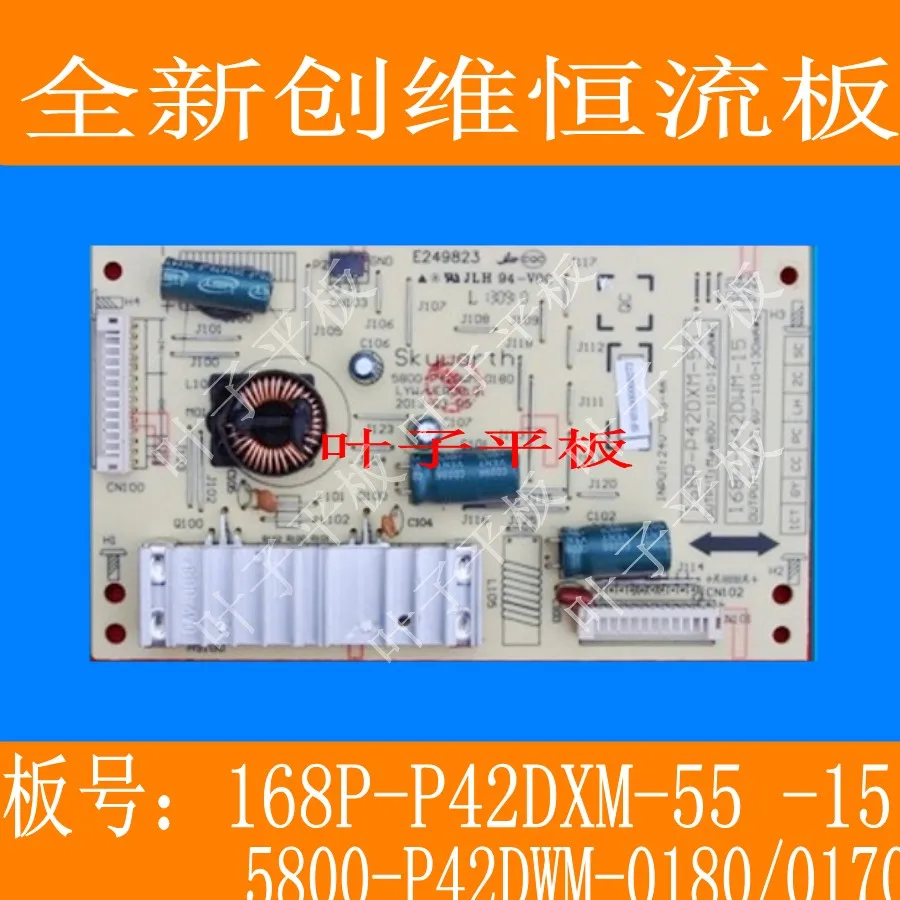 42E610G постоянного 168P-P42DXM-55/15 5800-P42DWM-0170 Используется разбирать | Компьютеры и офис