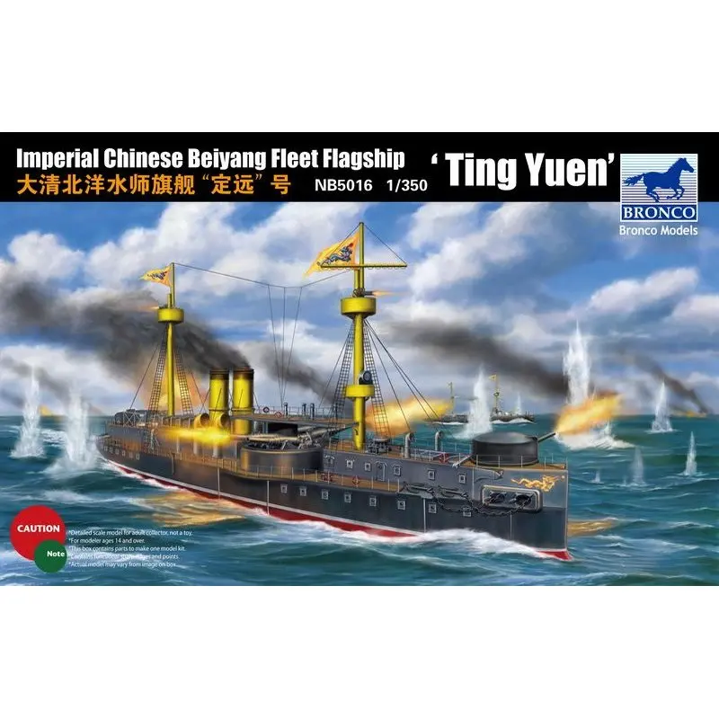 BRONCO NB5016 1/350 флагманский китайский парк Beiyang масштаб модели Ting Yuen|Наборы для сборки