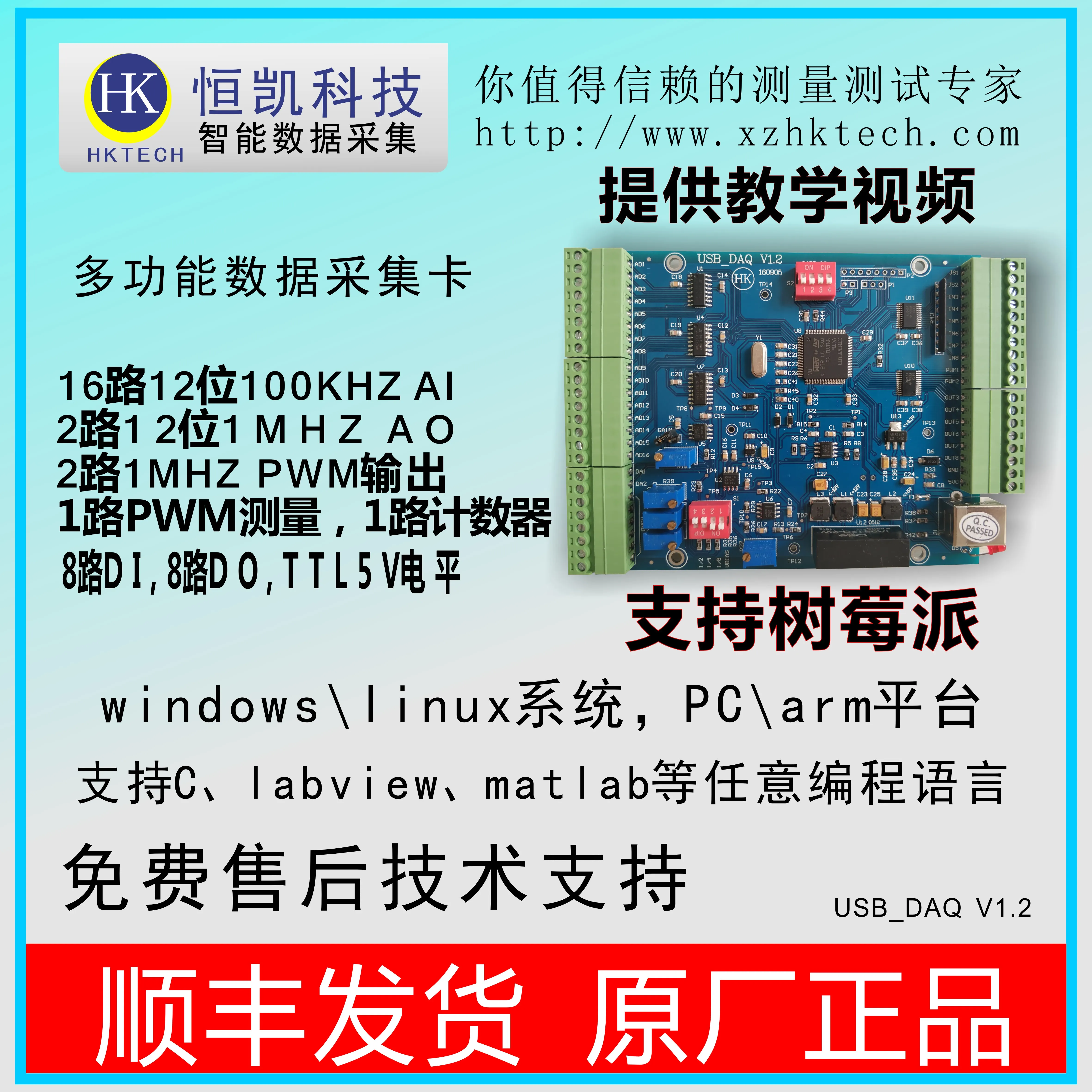 USB Multi-function Data Acquisition -100K Single Ended Differential AD, DA, IO, PWM, Count USB Multi-function Data Acquisition -100K Single Ended Differential AD, DA, IO, PWM, Count