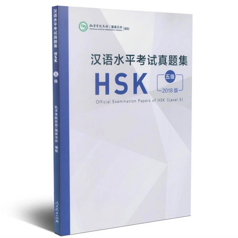 Level of HSK Edition ( 2018 Official 5 Papers Examination ... Edition Papers Level 2018 Examination 5 of Official ( ... HSK
