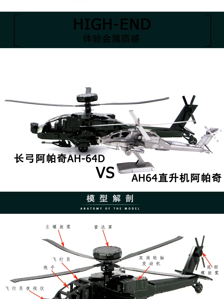 3D металлическая головоломка модель DIY AH-64D Apache вручную головоломки для сборки рабочего стола дисплей Развивающие игрушки для взрослых детей Подарки