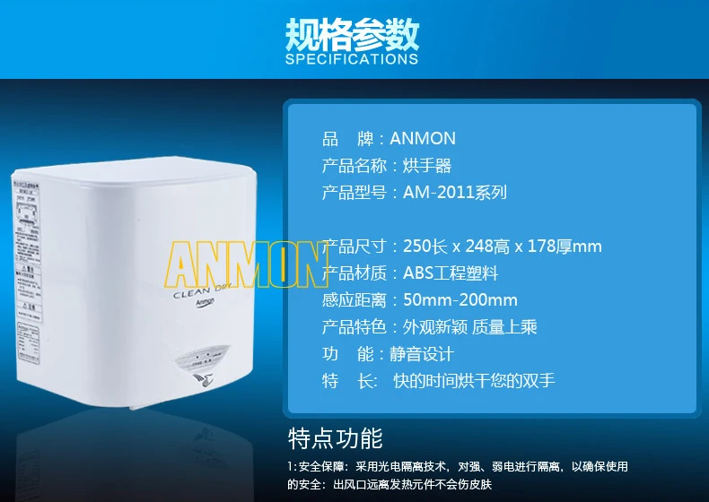 Anmon High Speed Hand Dryer Fully Automatic Induction Hand Dryer with Work Indicator