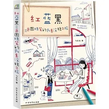 

ball pen drawing book ,Red, blue and black colored ball pen creative graffiti book