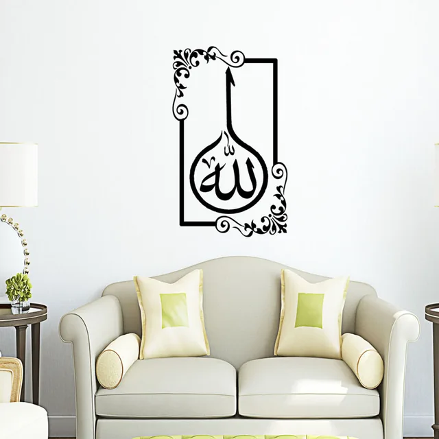 Bloem Patroon Frame Islamitische Art Kalligrafie Muursticker ... Bloem Patroon Frame Islamitische Art Kalligrafie Muursticker ...
