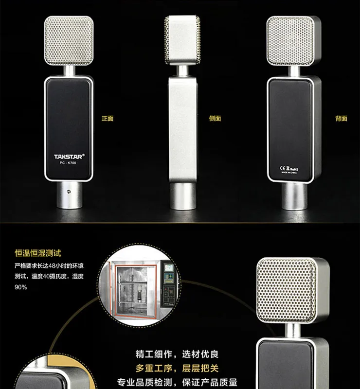 Горячая новинка Takstar pc-k700 модный Студийный микрофон большой мембранный конденсаторный микрофоны Розничная упаковка