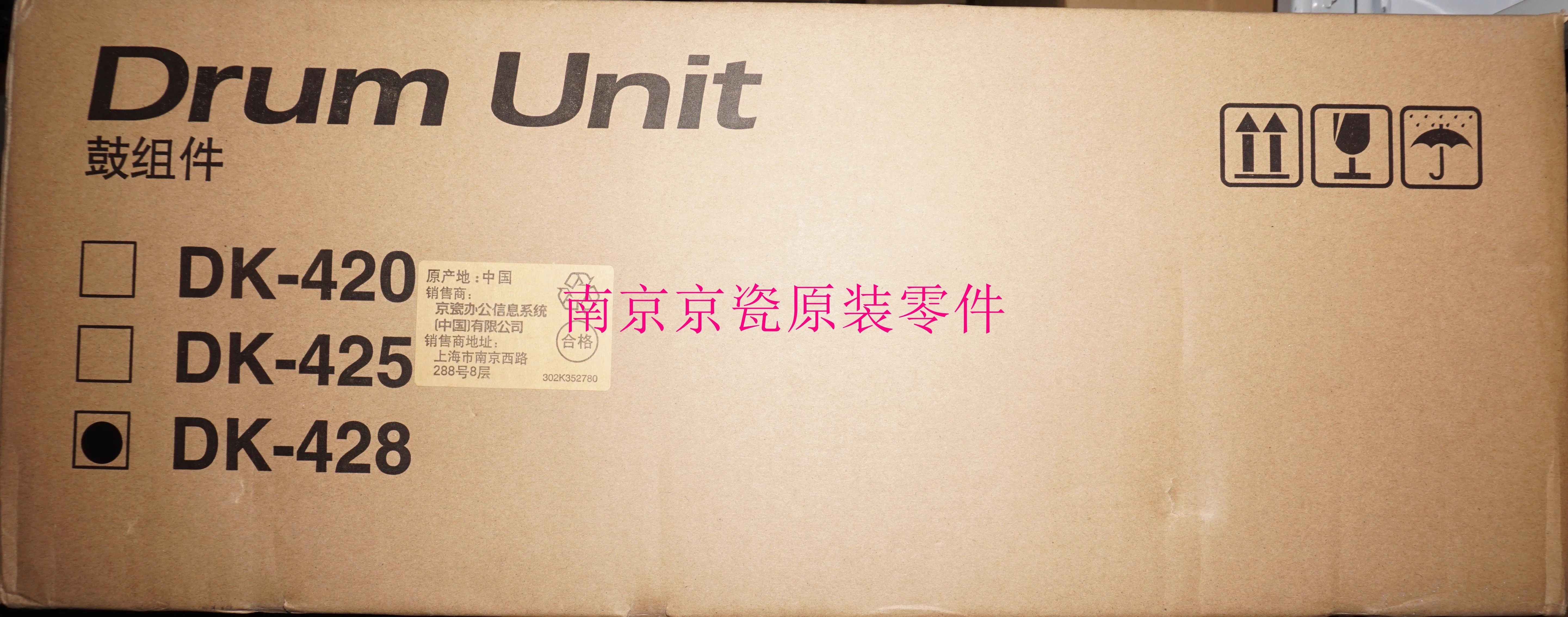 

New Original Kyocera 302HF93010 DRUM UNIT DK-428 for:KM-1635 2035
