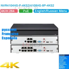 Международный NVR4104HS-P-4KS2 NVR4108HS-8P-4KS2 NVR POE 4CH 8ch PoE 4 К H.265 onvif DVR 8Mp Запись сети видео Регистраторы