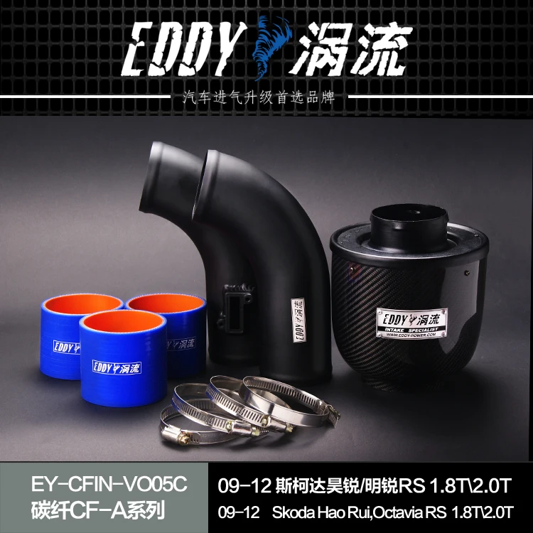 

Free Shipping High performance air Intake system Carbon fiber intake fil ter for2012 Skoda Octivia RS 1.8T\2.0T/ Superb 1.8T