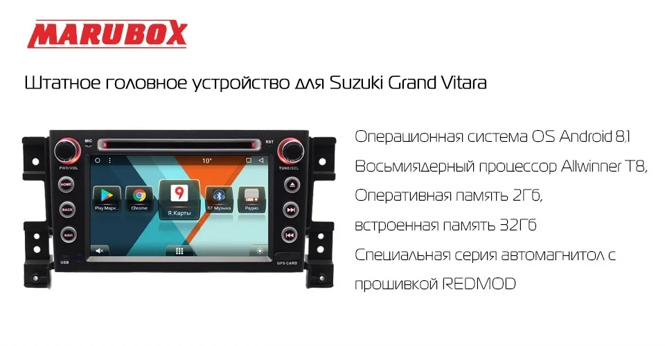Discount MARUBOX 7A905MT8 Car Multimedia Player for Suzuki Grand Vitara,Octa Core,Android 8.1,GPS,Radio,Bluetooth,DVD 0