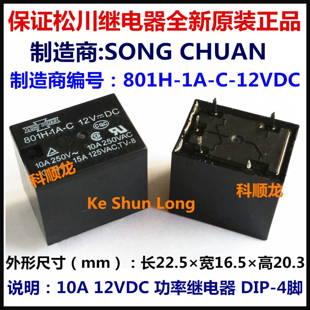 801H-1A-C-12VDC