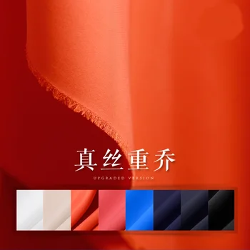 

Silk heavy Joe fabric width135cm