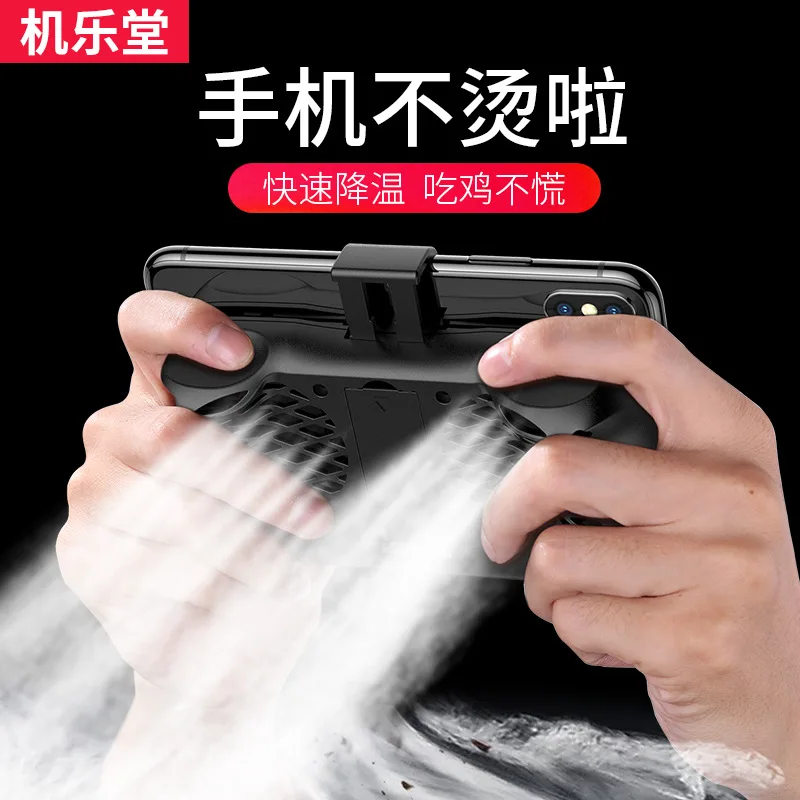 

Heat Dissipation Game Handle Mobile Phone Chicken Artifact Handle Jedi Survival Handle Radiator