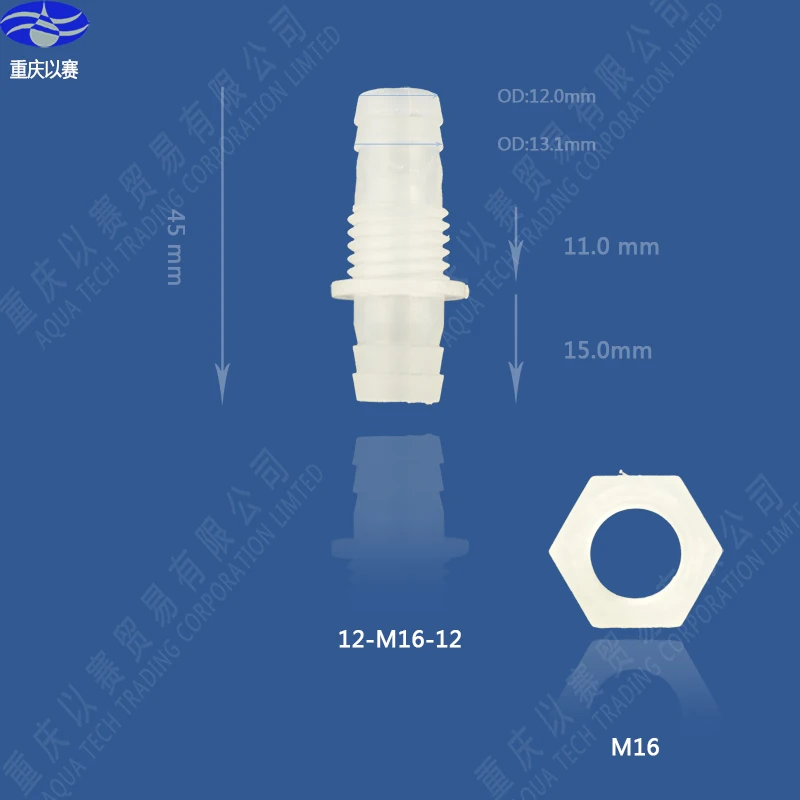 12-M16-12 пластиковый патрубок, штуцер, восстанавливающая муфта