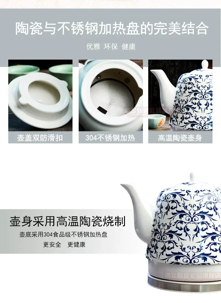 YT-1202 керамический электрический фарфоровый чайник голубой и белый фарфоровый пенопластовый чайник ежедневно кунгфу чайник керамический электрический чайник