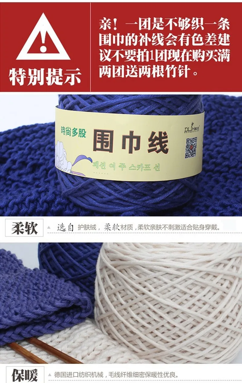 400 г/пакет, шарфы, шерсть, Мужской и Женский, детская линия, Валентина, молоко, хлопок, грубая пряжа, Толстая шерстяная пряжа для вязания нити