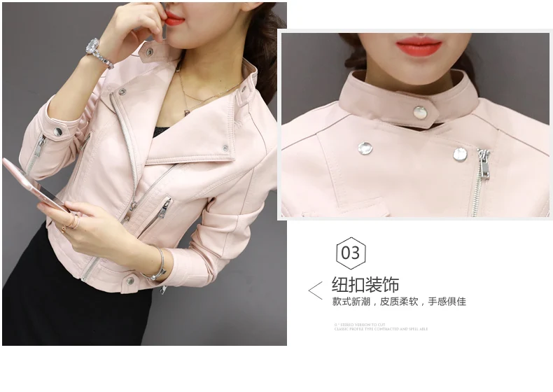 Новая розовая белая кожаная женская короткая тонкая весенняя кожаная куртка PU локомотив Корейская версия небольшой куртки