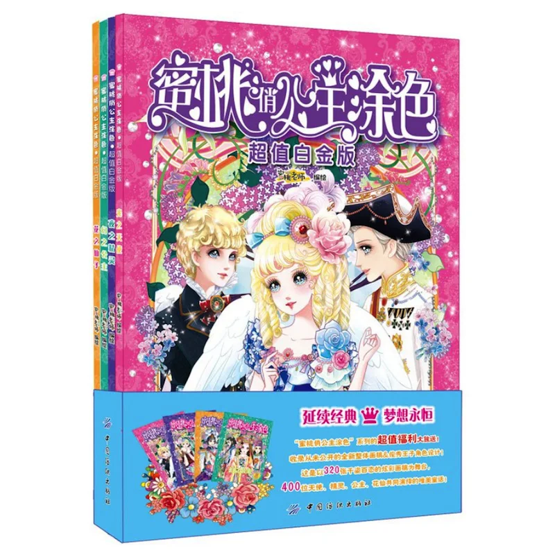 Довольно принцессы раскраски супер ценится Platinum Edition 4 шт./компл. детей/девочек/взрослых раскраски и активность книги