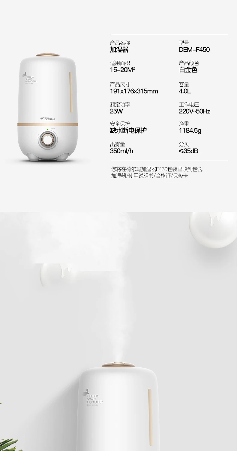 Xiaomi deerma 4L Air Humidifier Aroma Essential Oil Diffuser Aromatherapy for Baby Pregnant in Bedroom Home Office Air Purifying (15)