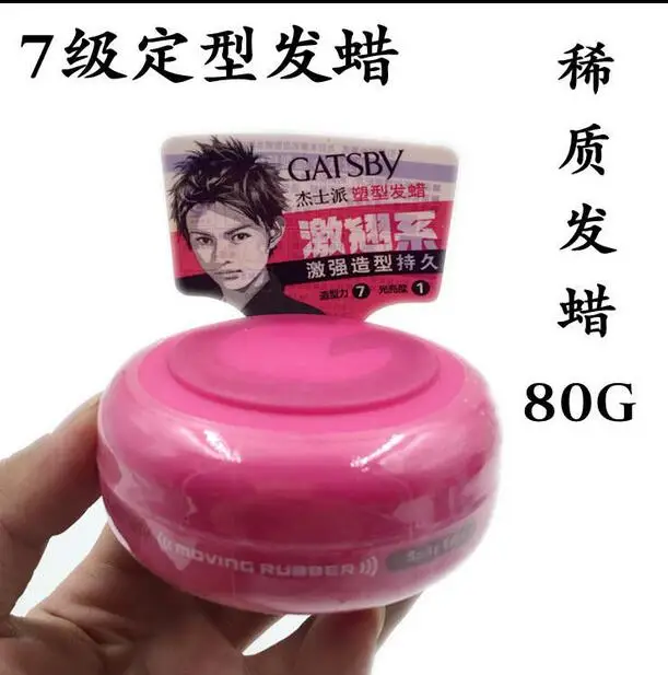 Japan Gatsby Wax Hair Styling Moving Rubber Series Casual Matte