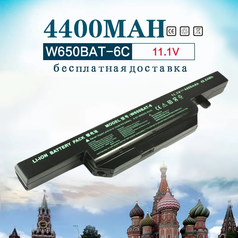Аккумулятор w650bat 6
