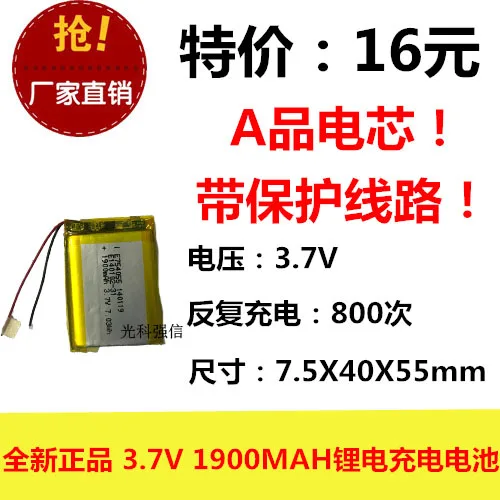 Новый Полный емкость 3,7 В литий-полимерный аккумулятор 754055 1900 мАч gps портативная рация/оборудование/мини