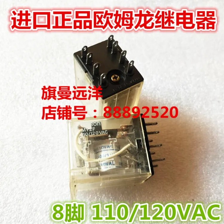 MY2F 110 V 120 110VAC 120VAC реле 8PIN | Обустройство дома