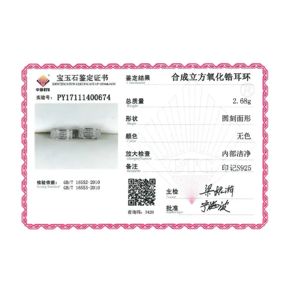 E304385SWCZSL925