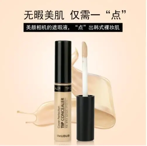 

Brand Cosmetics Hide Blemish Silky Liquid Cream Concealer Lip Dark Eye Circle Cover Camouflage Concealer Stick Foundation Makeup