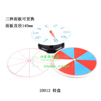 

Digital turntable color block turntable blank turntable frequency and opportunity probability teaching Three panels