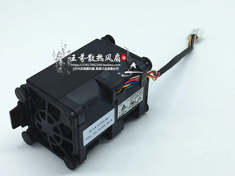Оригинальный серверный вентилятор Delta 675449-002/001 1U HP DL320e G8 GFM0412SS | Компьютеры и офис