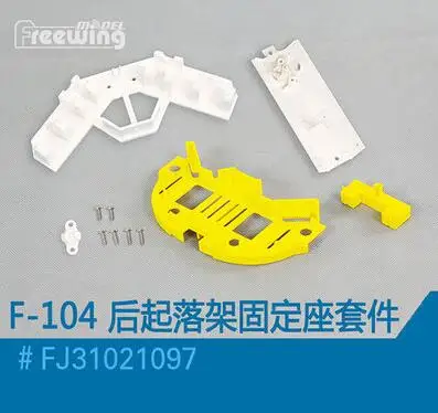 main gear fixed base for Freewing F104 F-104 90mm EDF rc airplane model main gear fixed base for Freewing F104 F-104 90mm EDF rc airplane model