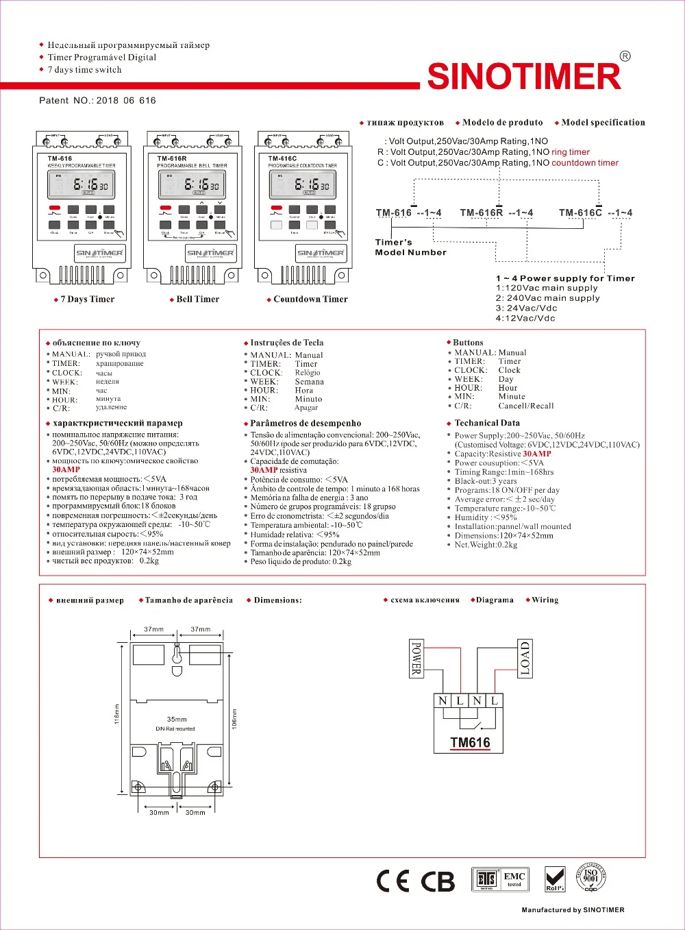 TM616W 30AMP 12V DC AC 110V 220V AC Еженедельный программируемый цифровой переключатель времени реле управления таймером на din-рейке