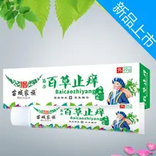 Антипригарный акне травяной Антибактериальный крем кожа зуд с внешним мошонком зуд тела