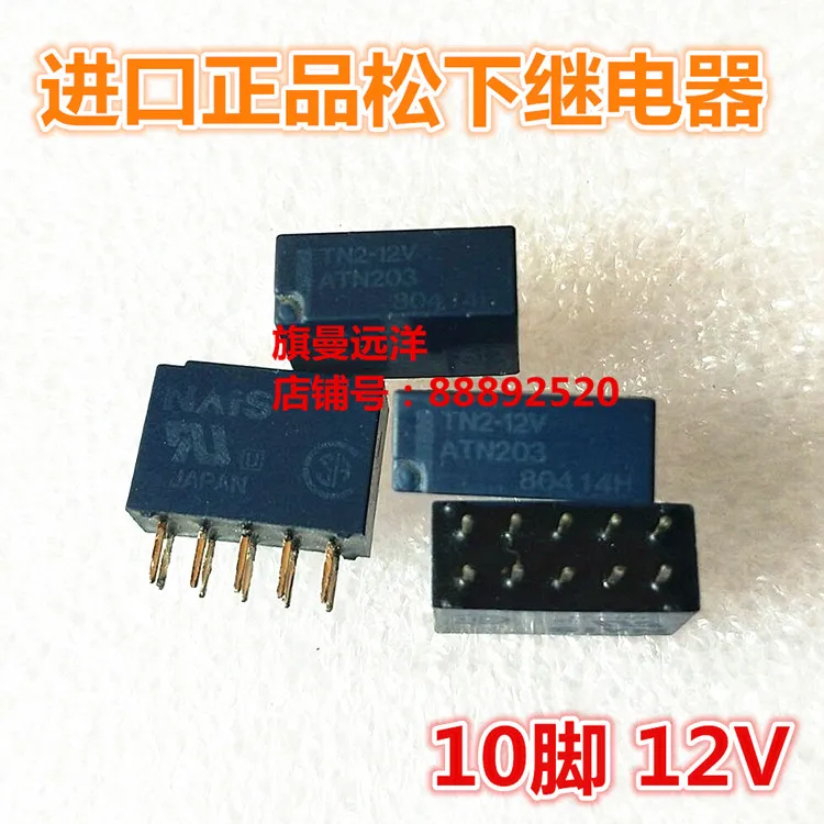 

TN2-12V 12V relay 8-pin 12VDC ATN203