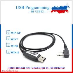 Baofeng USB Кабель для программирования с K plug BF-USB-K1 высокая скорость и устойчивый передачи для UV-82 UV-5R BF-888S UV-3R UV-9R и т. д