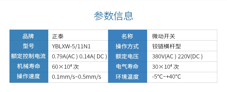 YBLXW-5 11G2 YBLXW-5 11G1 YBLXW-5 11M YBLXW-5