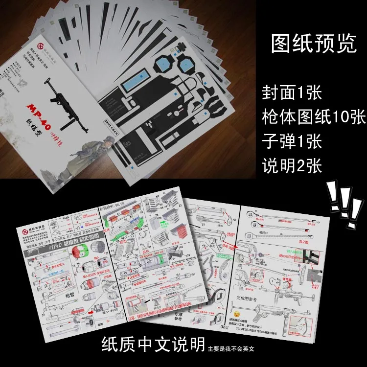  84cm 1:1 German Mp40 Submachine Gun 3D Paper Model Frearms Weapon Handmade Drawings Military Paper 