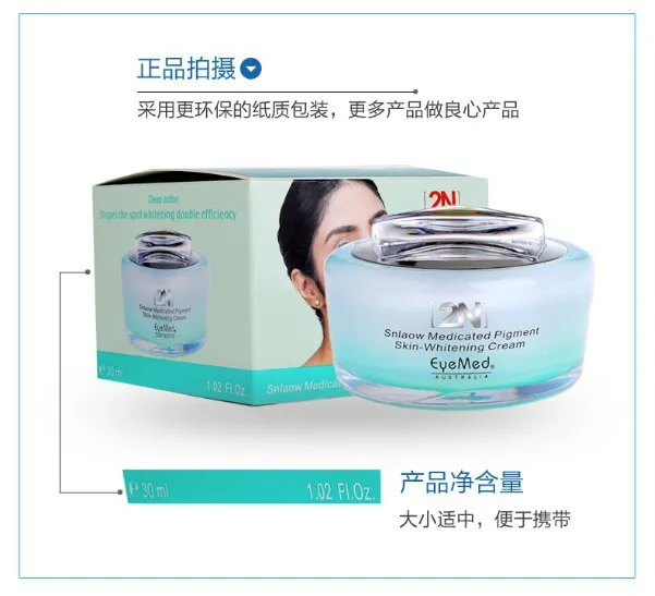 2N 28 days Medicated Pigment Skin Whitening Cream Chloasma Cyasma Melanin Removing freckle speckle Firm skin care face care