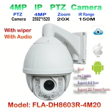 4MP IR 150 м PTZ высокой Скорость купол Камера H.265 ONVIF 20X уличная Водонепроницаемая со стеклоочистителем ip зум видеонаблюдения сетевой аудио