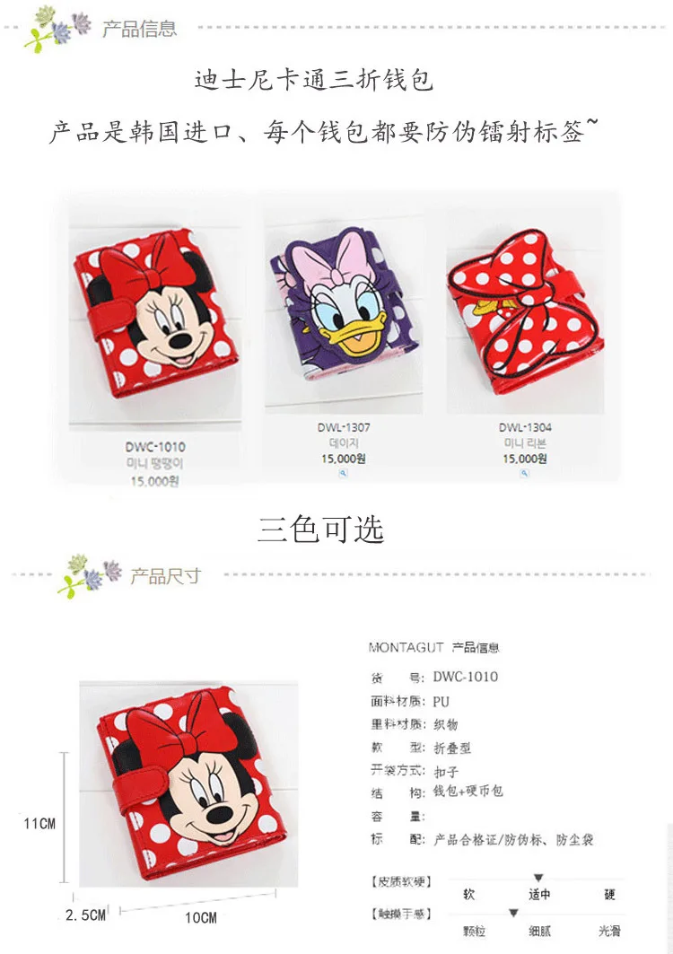 Disney genuine cartoon Money Clips ladies short paragraph small fresh Minnie West three folding ladies purse wallet