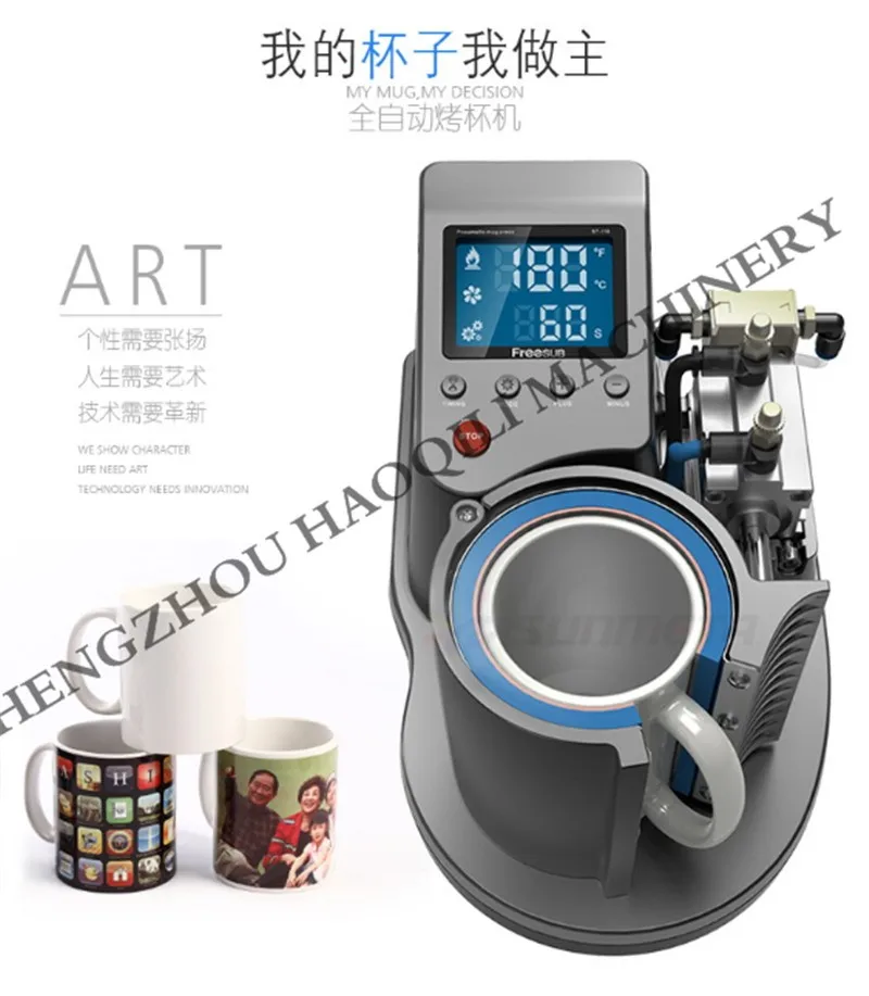 mug press machine (3)