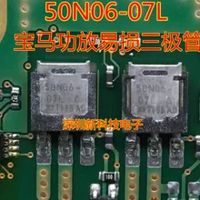 10 шт./лот Q50N06-07L 50N06 TO252 D2PAK автомобиля транзистор поверхностного монтажа