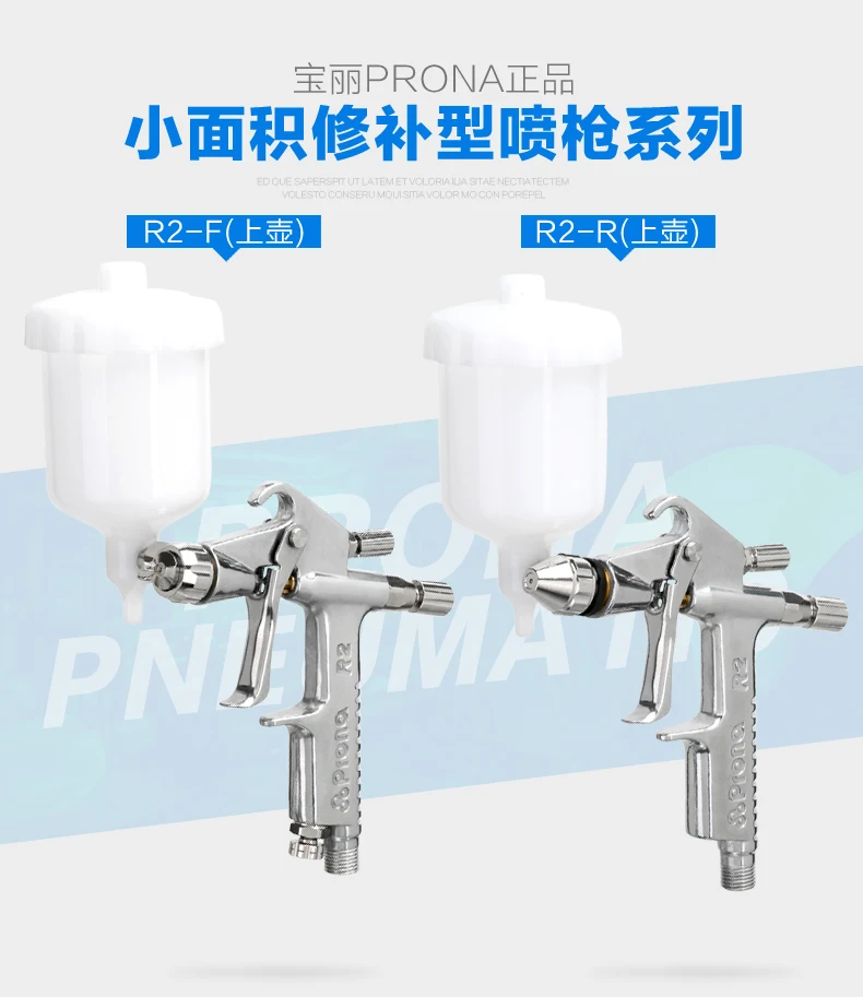 prona R2F R2R small area repair spray gun R2-F R2-R painting gun-10