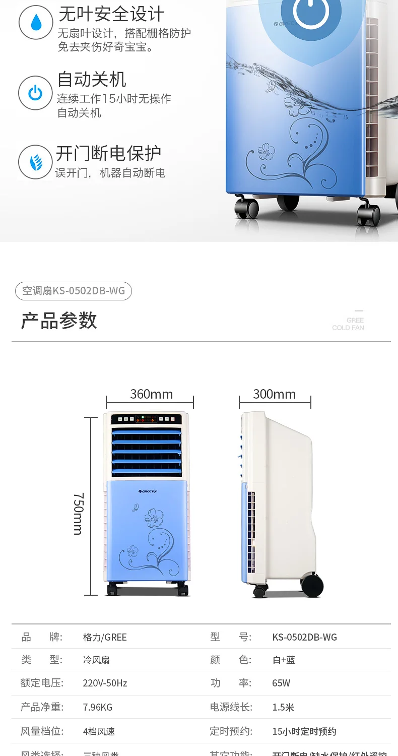 GREE дистанционный немой вентилятор охлаждения мини портативный кондиционер домашний кулер вентилятор 5L экономия энергии сроки