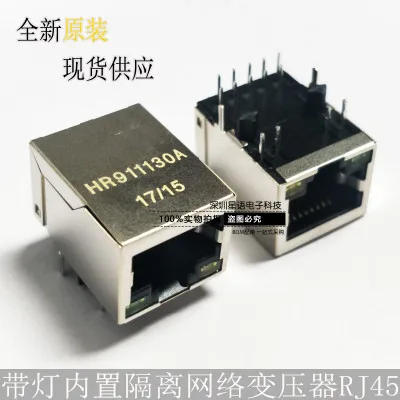 

10PCS HR911130A RJ45 HY911130A 1000M 911130 Network interface socket New and original