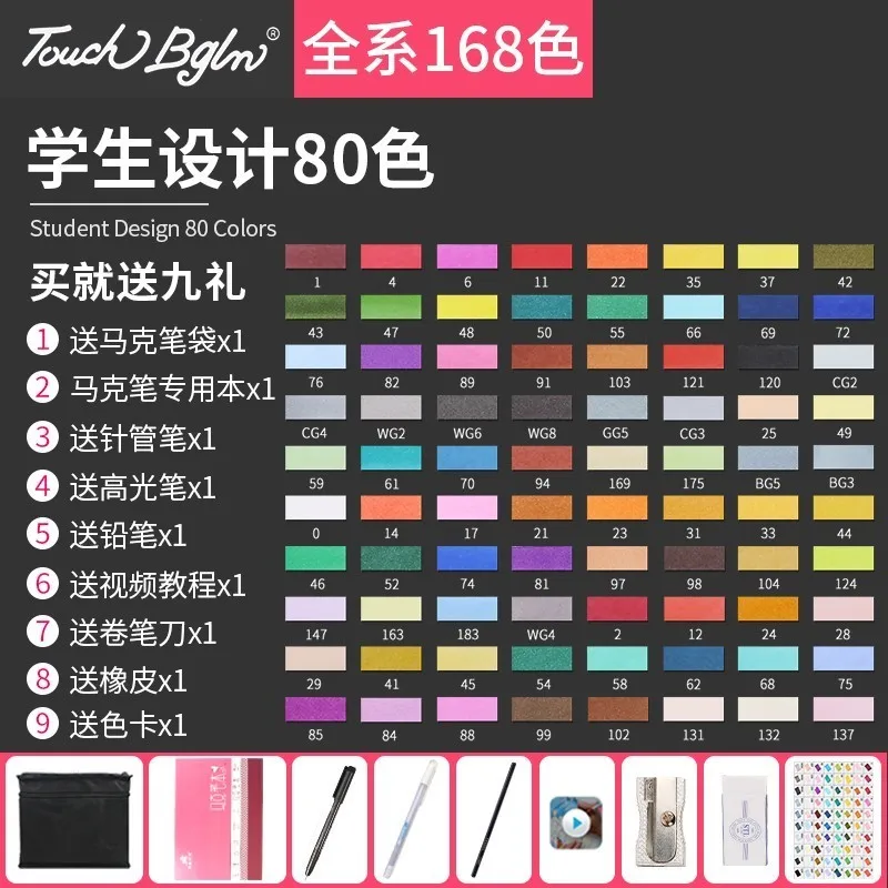 TouchBGLN, 168 цветов, маслянистая, на спиртовой основе, набор маркеров для творчества, двойная головка, эскизный маркер, кисть для художника, ручка для манги, Дизайнерские товары для рукоделия - Цвет: 80 Students Set