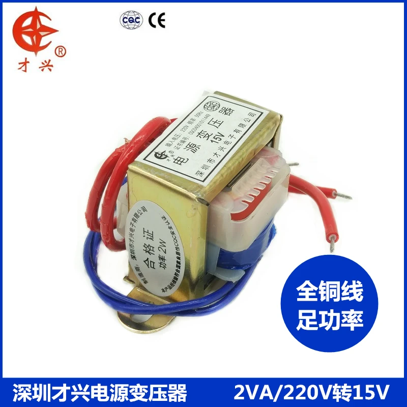 EI35 * 15 силовой трансформатор DB-2VA 2 Вт 220В до 15В переменного тока AC15V 0.13A 133mA |