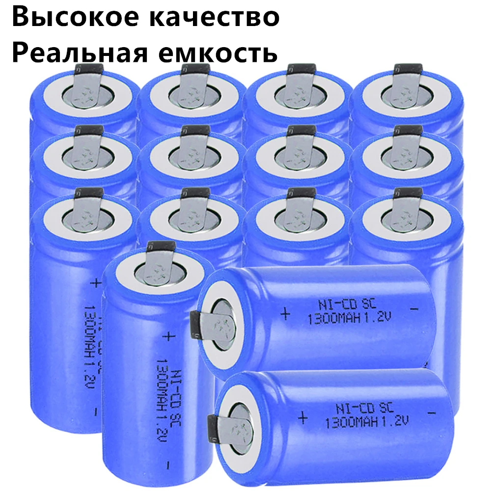 15 штук SC батареи 1300 mah 1,2 v subc nicd батареи случайный цвет